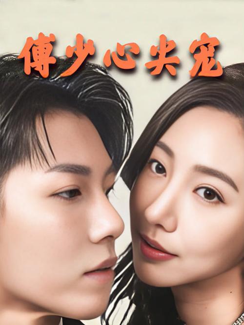 《豪门甜妻:厉少的心尖宠》缩略图