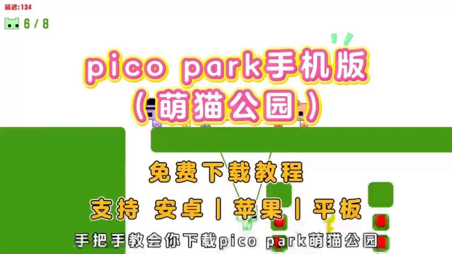 萌猫乐园picopark手机版图标