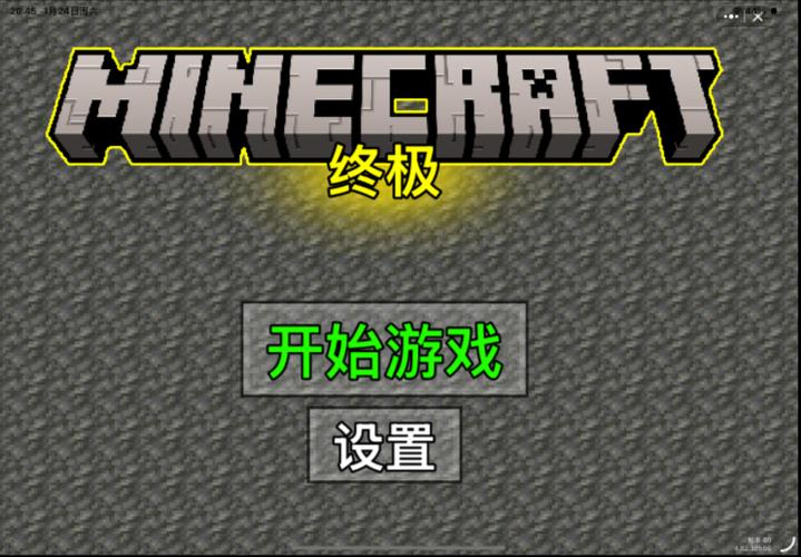我的世界终极模组下载