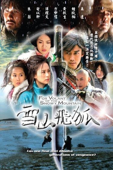 雪山飞狐免费看全本