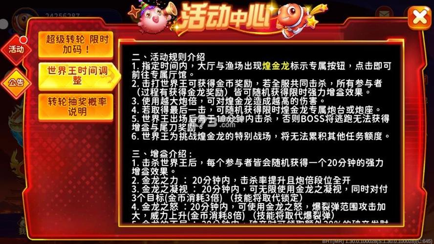 海王捕鱼金币有什么用