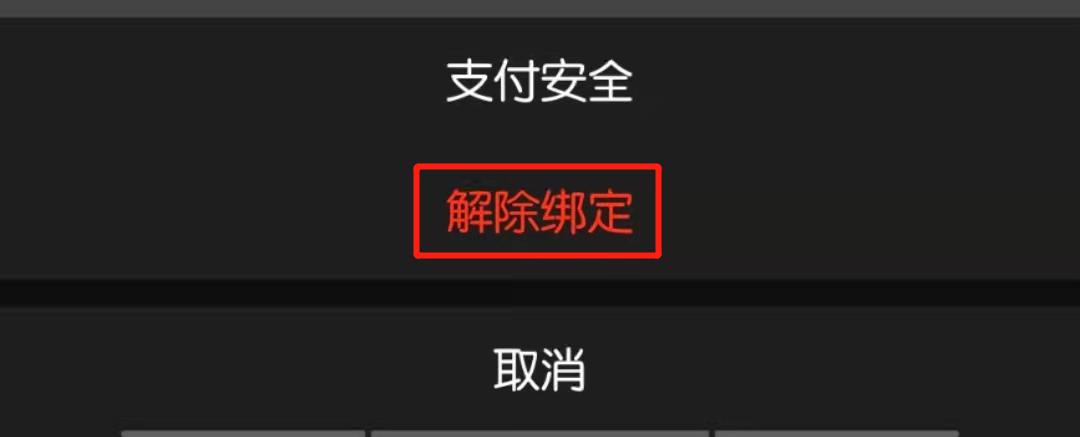 财付通快捷支付安全吗