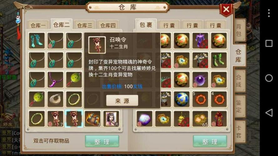 问道固定队解除绑定步骤