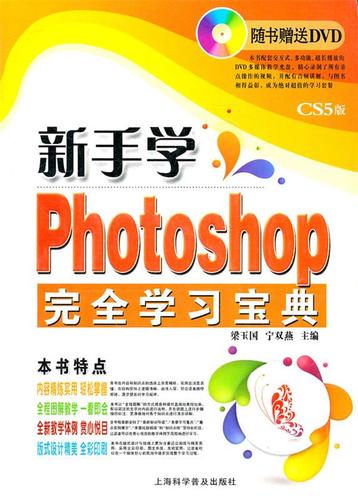 新手学ps哪个版本好