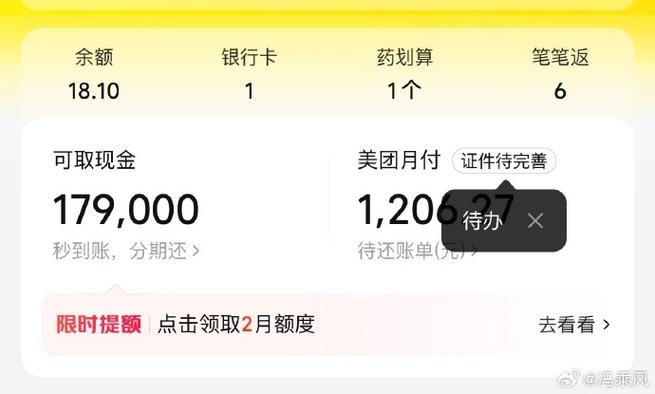 美团月付不能用了,美团借钱还能用吗