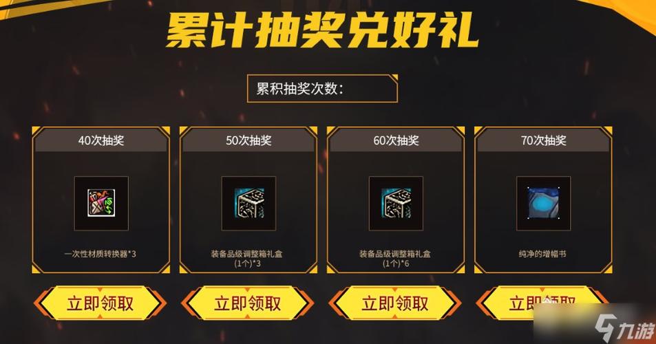 超级会员地下城活动