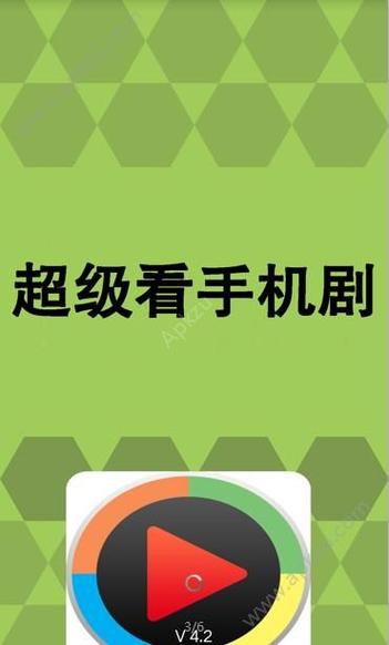 超级看旧版本免费下载安装