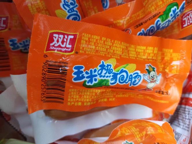 双汇火腿肠赔偿制度