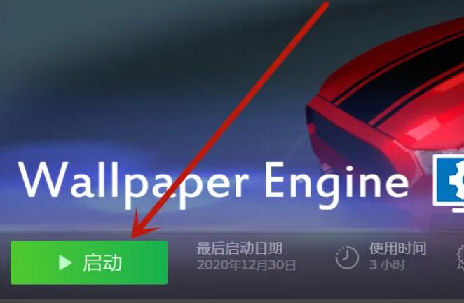 wallpaper下载的应用程序怎么打开