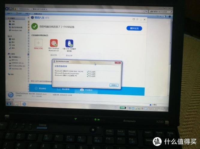 thinkpad笔记本蓝牙驱动