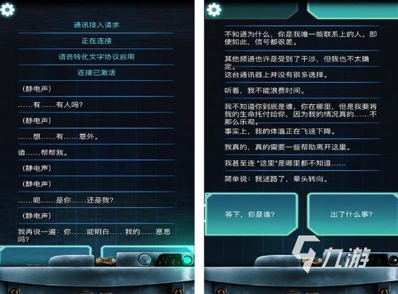 文字冒险游戏手机版