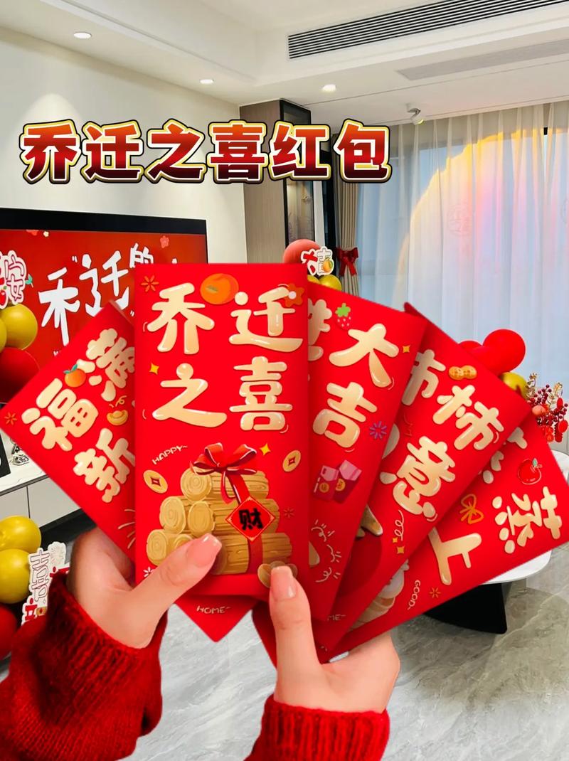 易客红包