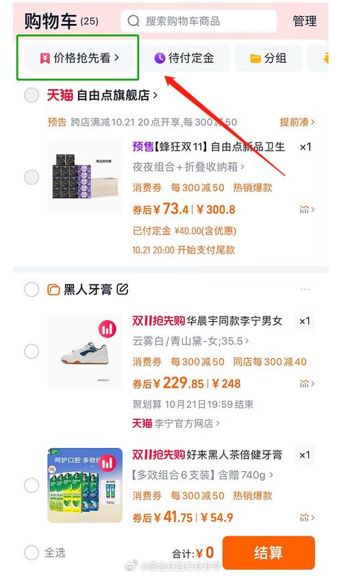 淘宝给别人买东西对方能看到价格吗截图