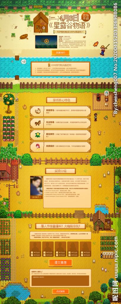 图片像素化网站截图