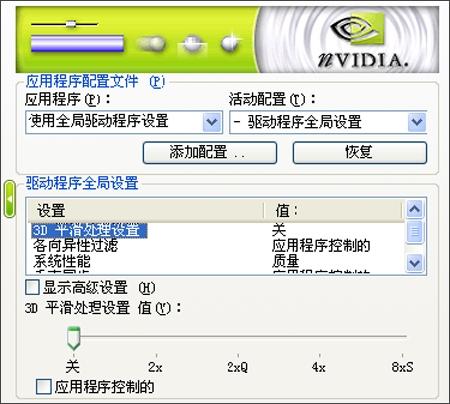 电脑diy抗锯齿的方法