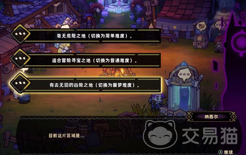 失落城堡噩梦难度区别