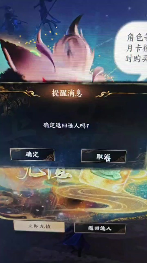 诛仙帐号换绑