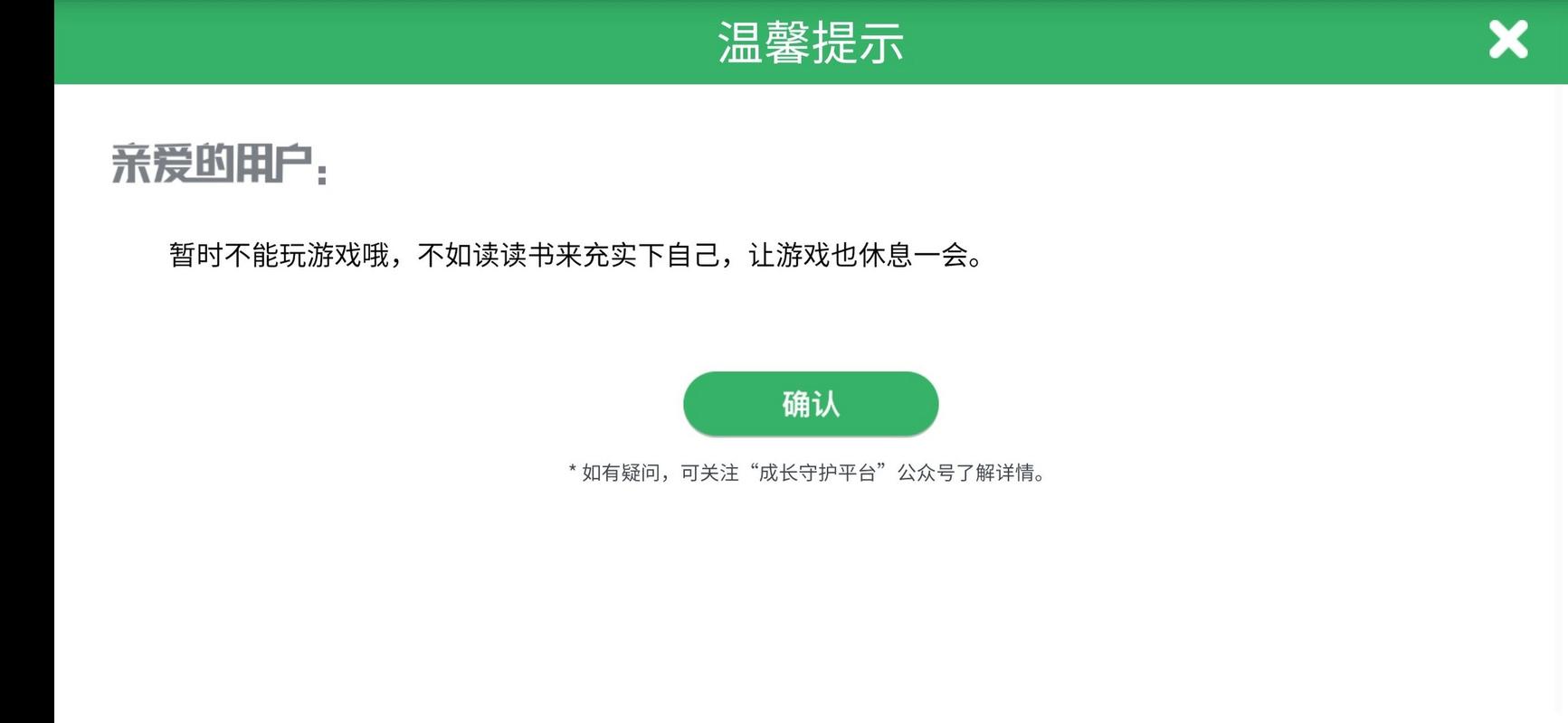 qq游戏里面的游戏点不进去