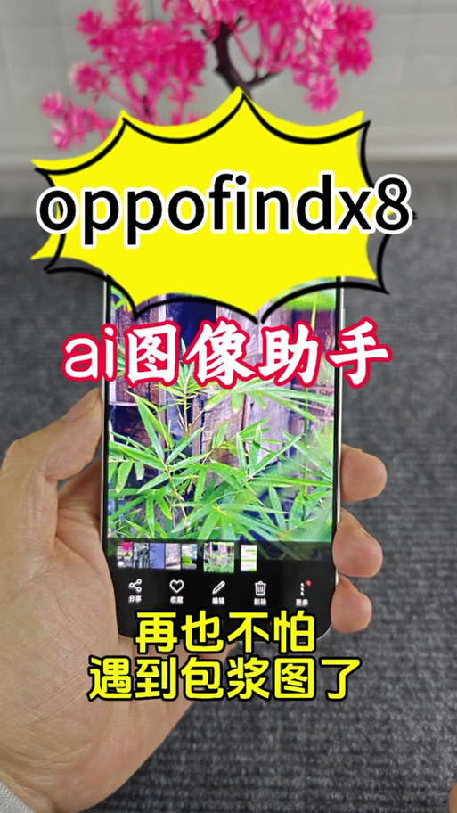 oppo手机照片设置为覆盖原图