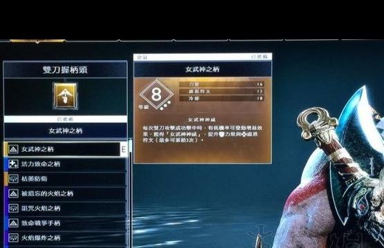 战神4怎么进入二周目