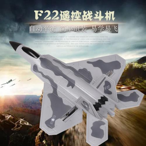 f22战斗机遥控航模