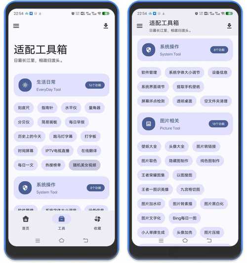 全能工具箱破解版7.5