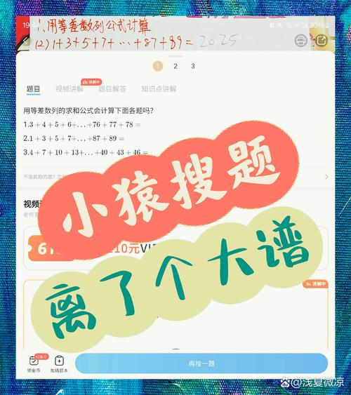 小猿搜题(试用)
