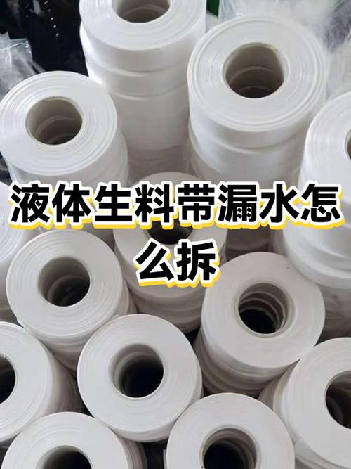 生料带上有一两滴水珠要紧不