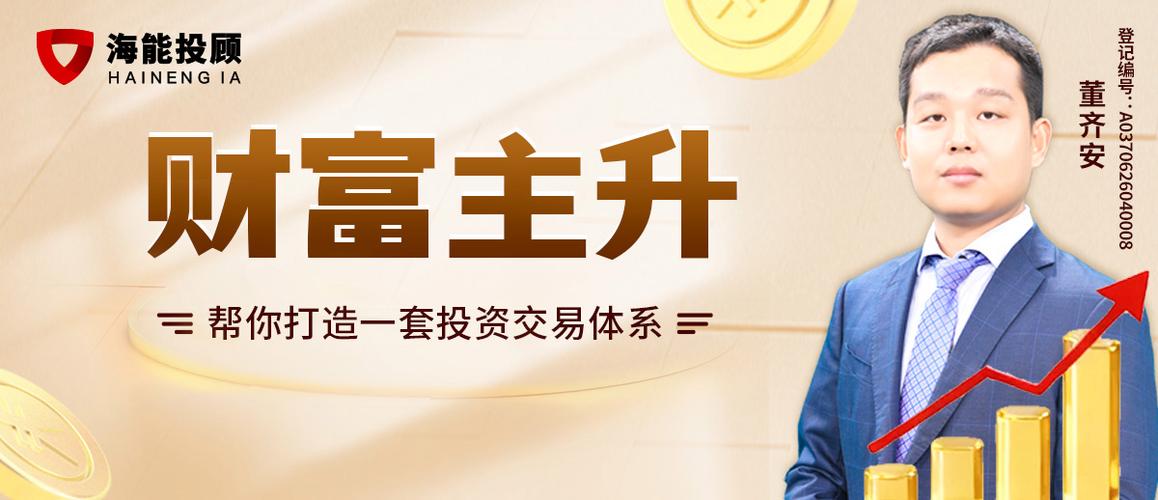投资顾问一个月挣多少
