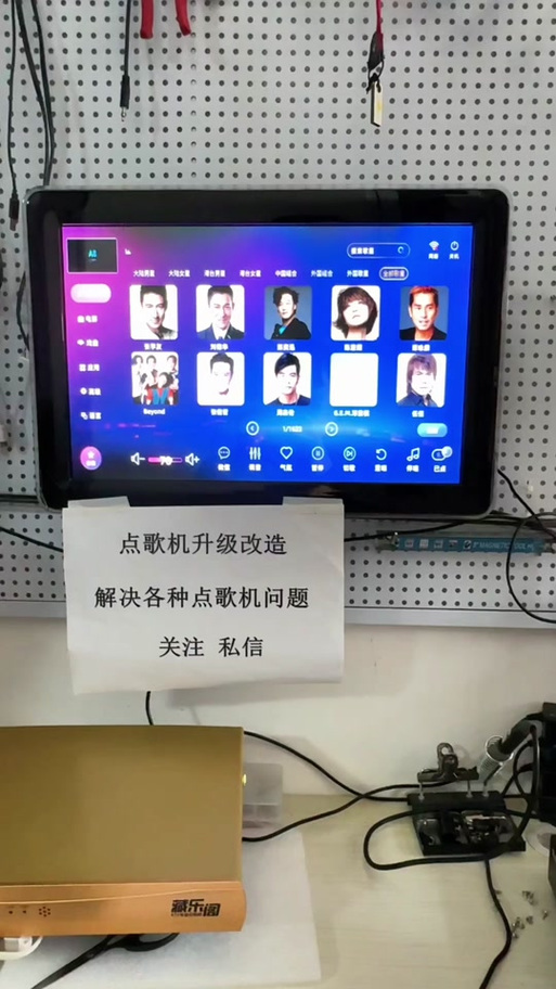 藏乐阁点歌机怎么开机