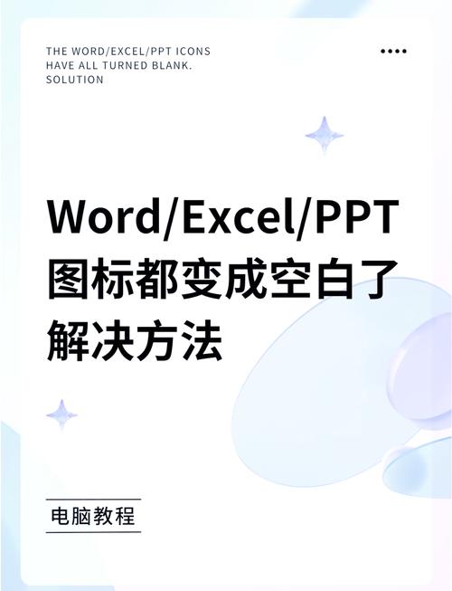 iphone出现空白app图标