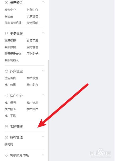拼多多的多多买菜地址怎么改