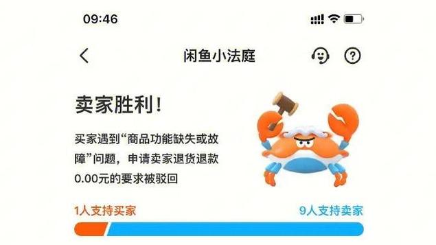 闲鱼卖家最怕的事情