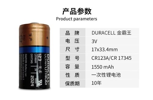 强光手电电池型号大全