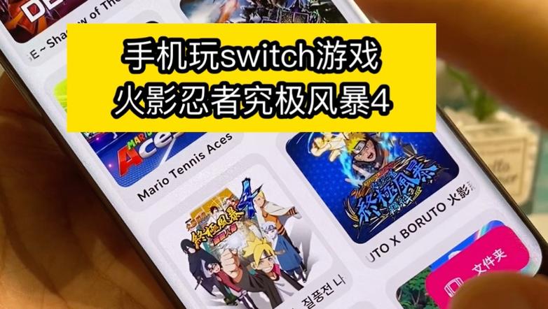 究极风暴4手机版
