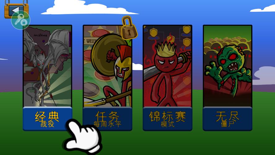 火柴人战争fm修改器皮肤魔改缩略图