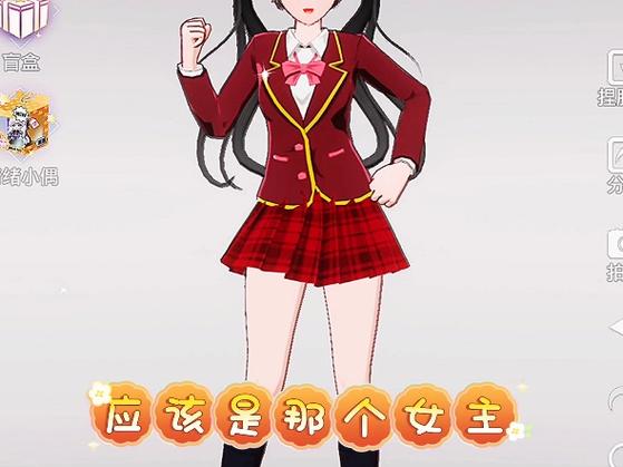 樱花校园模拟器公主服