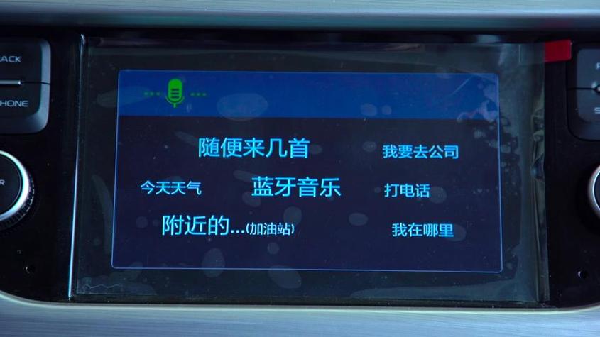 听歌老是出现语音控制