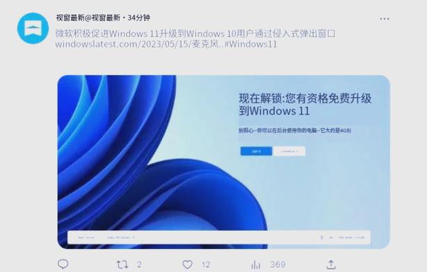win10出现广告弹窗