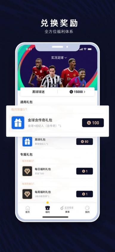 易球成名官方下载最新版本