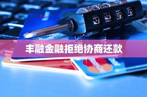 丰融金融app
