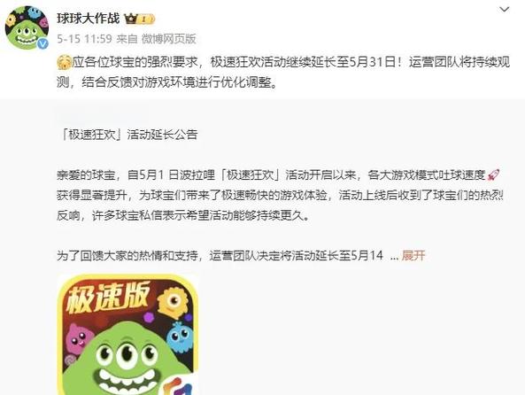 球球大作战敬请期待怎么取消