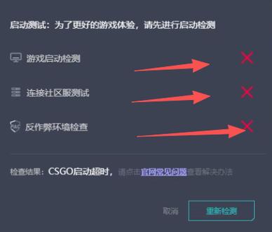 完美对战平台启动检测失败的解决方法
