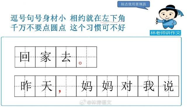 你欺负小孩子算什么本事标点符号