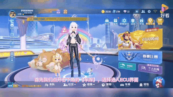 qq飞车手游回放在哪