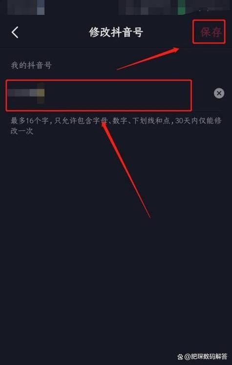 换了新手机抖音号怎么登过来