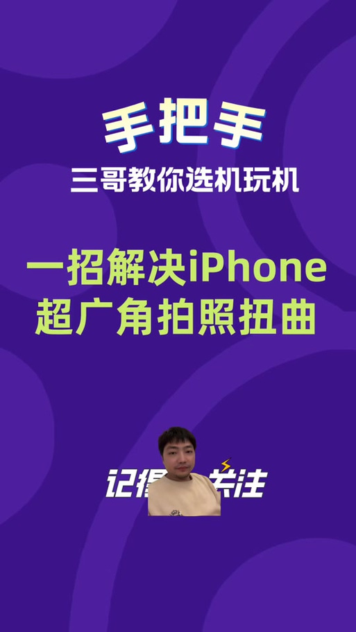 手机照片为什么会变形