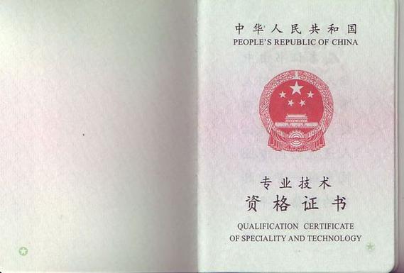 高级经济师是不是高级职称
