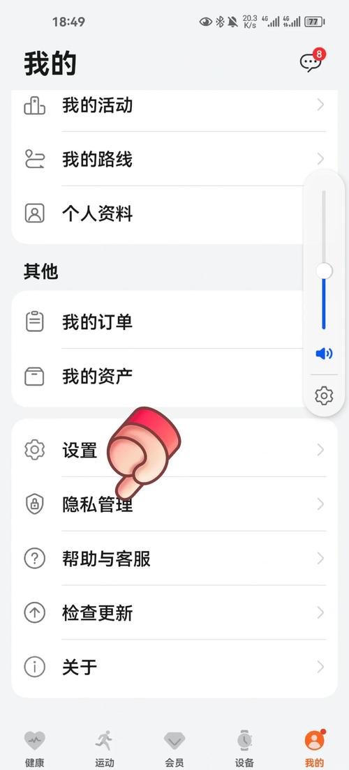 荣耀手环的数据怎么和手机数据同步