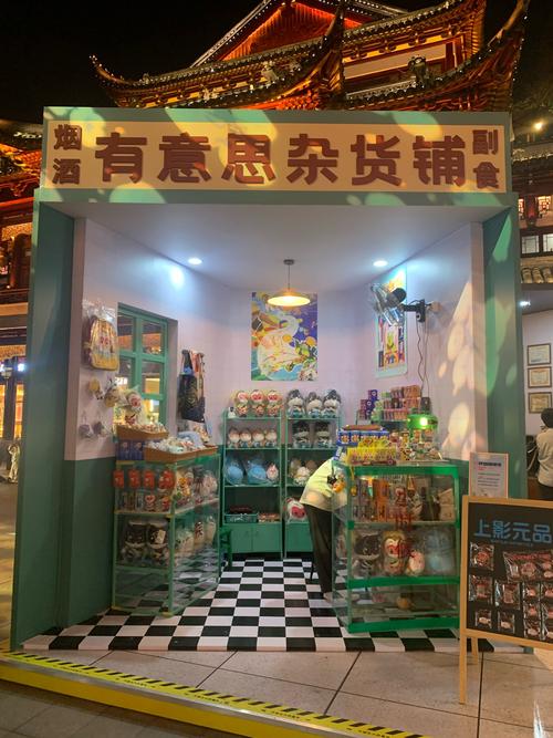 解忧杂货店作者简介